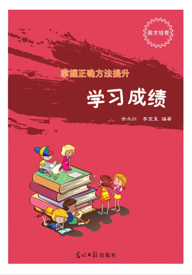 ������ȷ�ķ�������ѧϰ�ɼ�