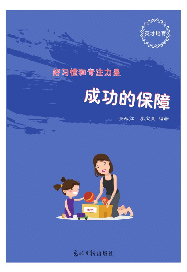 ��ϰ�ߺ�רע���ǳɹ��ı���