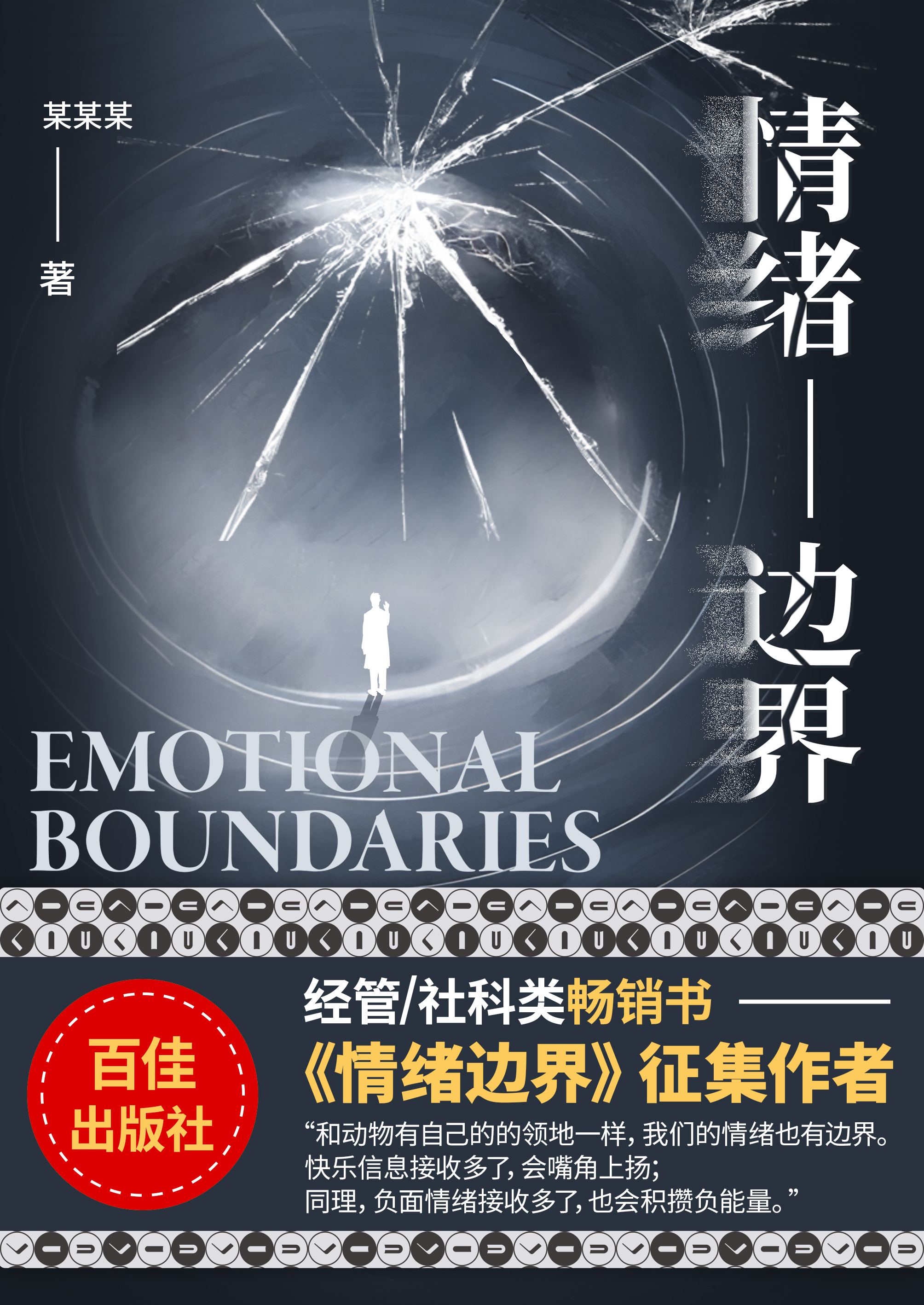 �������߽硷