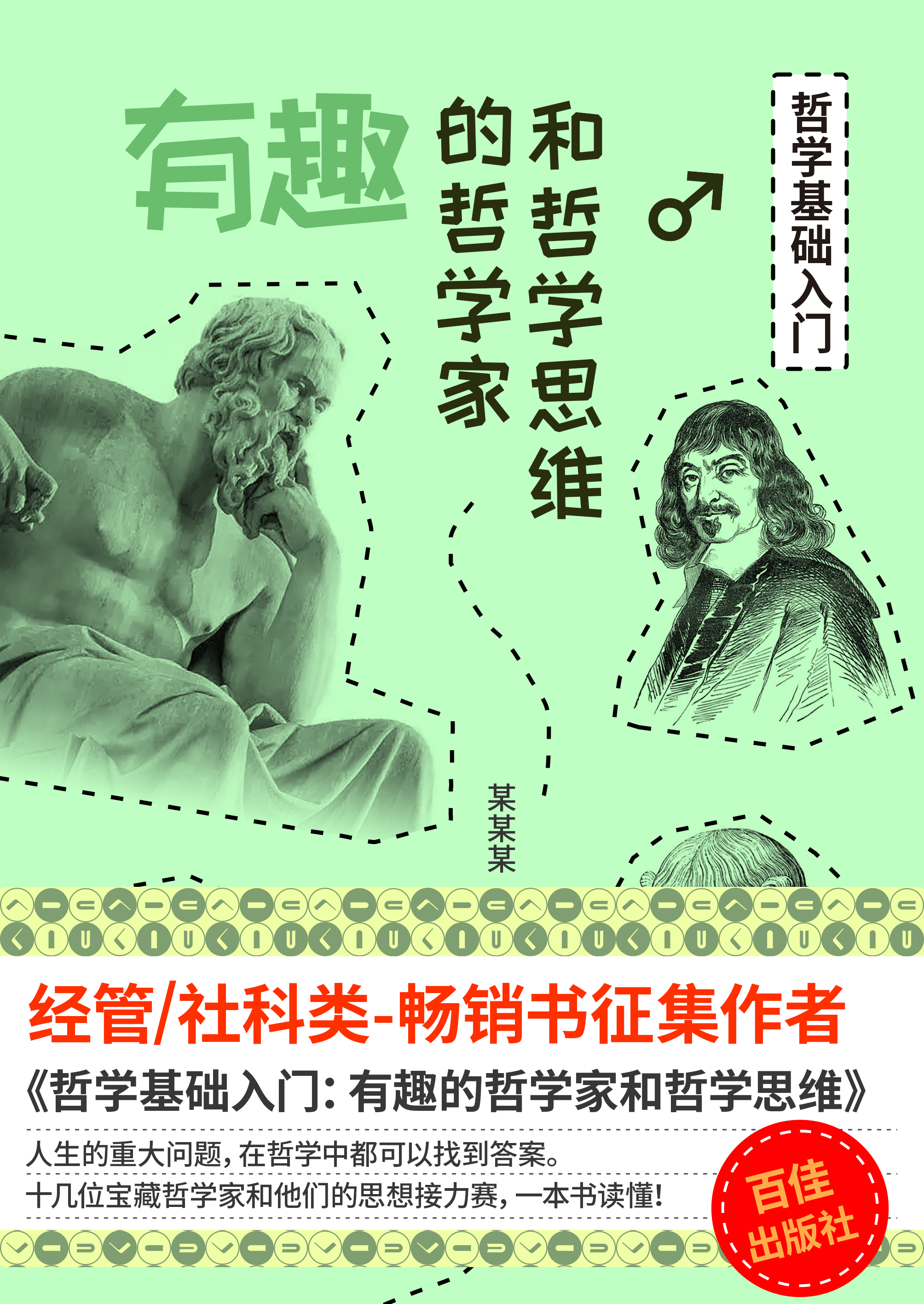 ����ѧ���Ż�������Ȥ����ѧ�Һ���ѧ˼ά��