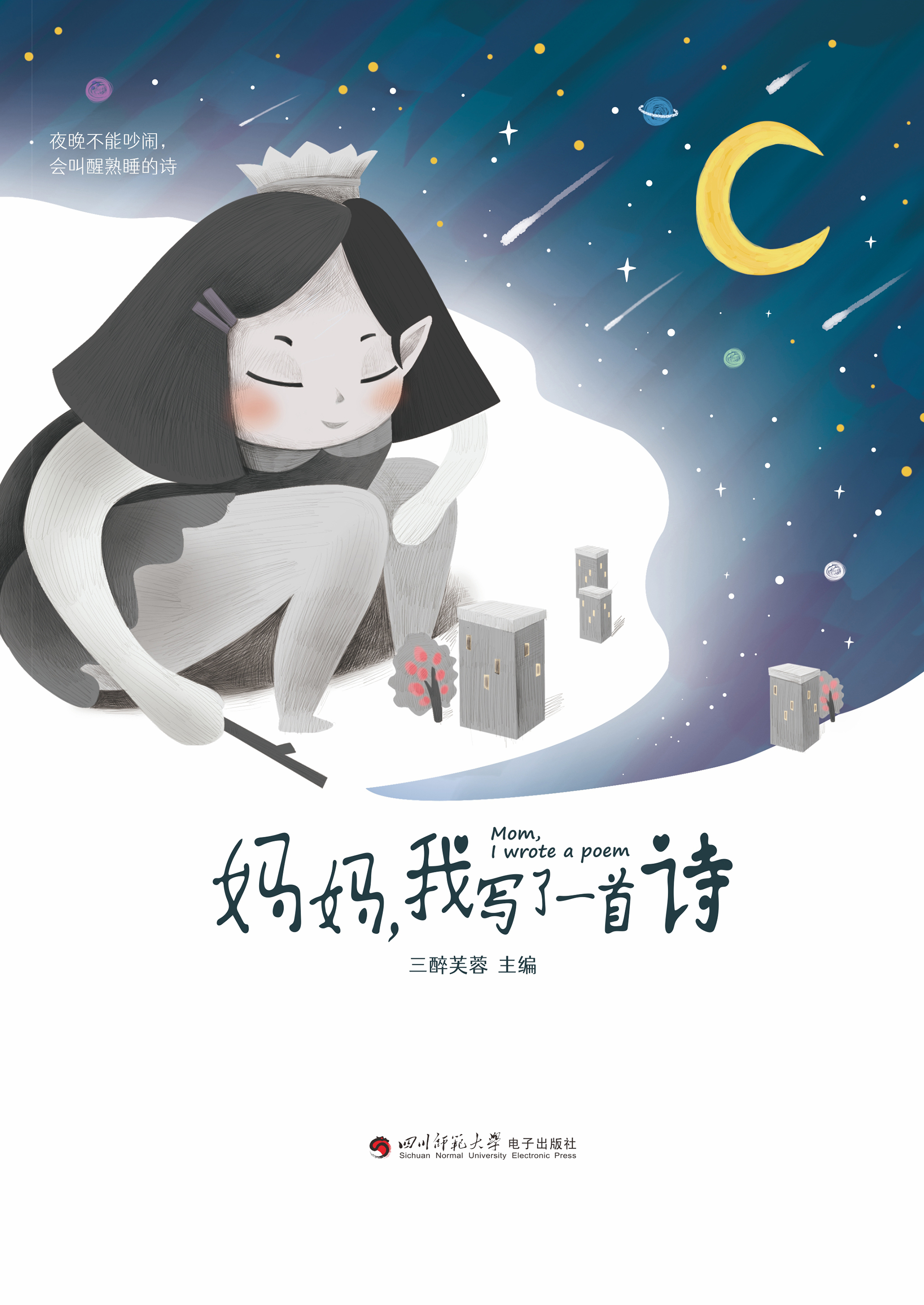 �����裬��д��һ��ʫ������ܽ�س�Ʒ