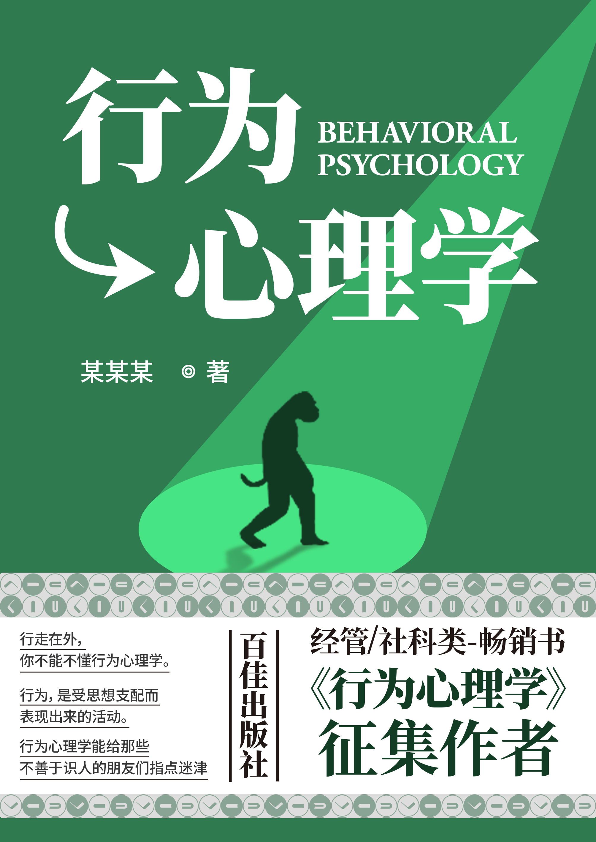 ����Ϊ����ѧ��