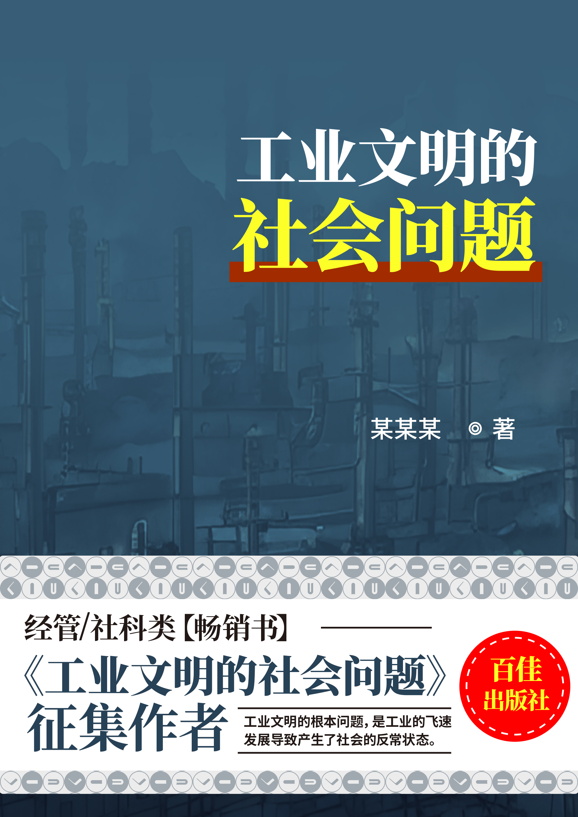 ����ҵ������������⡷