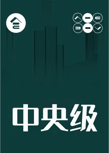 ���뼶������