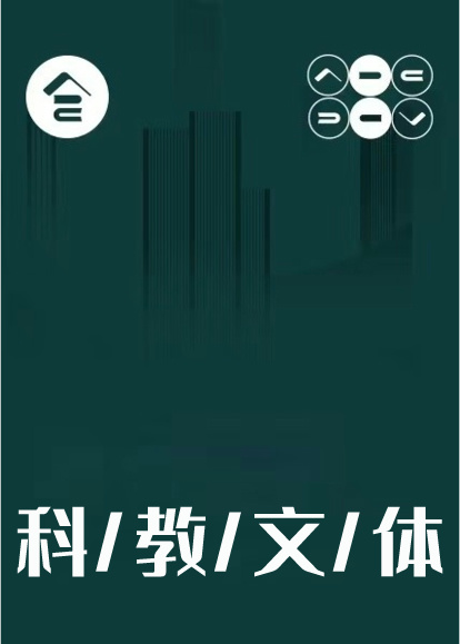 �Ļ�����ѧ���������������Ƽ���Ŀ