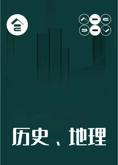 ��ʷ���������Ƽ���Ŀ