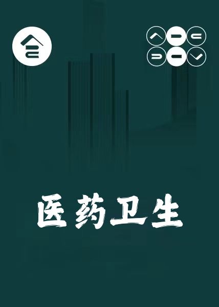 ҽҩ�������Ƽ���Ŀ