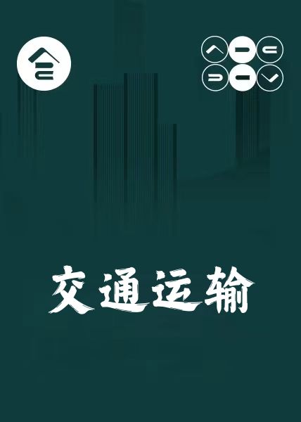 ��ͨ�������Ƽ���Ŀ