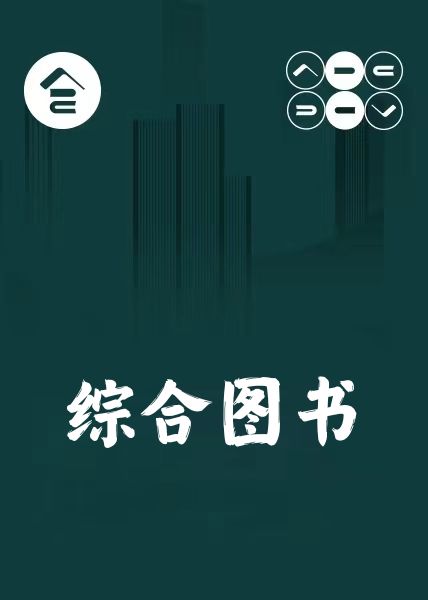 �ۺ����Ƽ���Ŀ